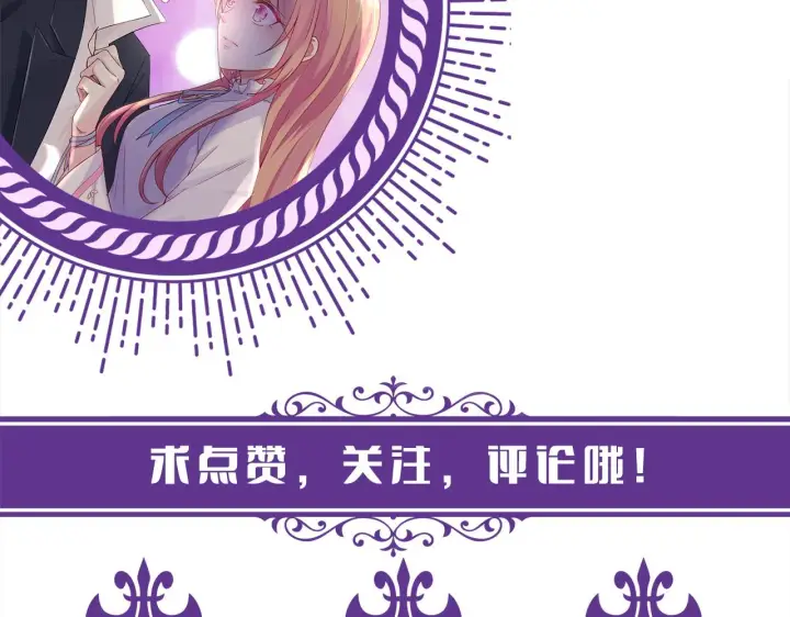 漫画《名门挚爱》第390 连城舅舅第108张图