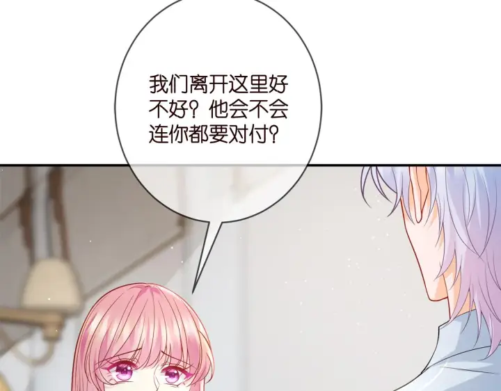 漫画《名门挚爱》第390 连城舅舅第13张图