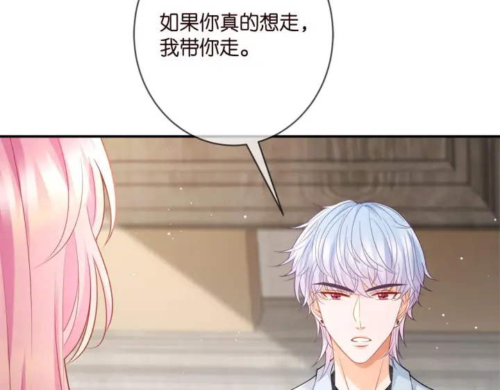 漫画《名门挚爱》第390 连城舅舅第20张图