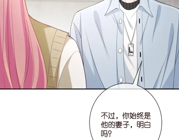 漫画《名门挚爱》第390 连城舅舅第21张图