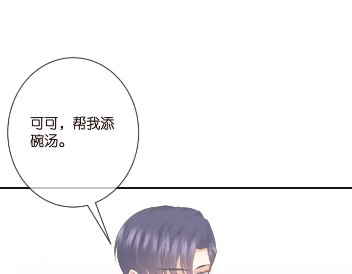 漫画《名门挚爱》第390 连城舅舅第24张图