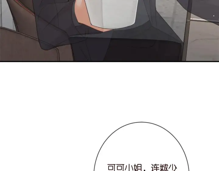 漫画《名门挚爱》第390 连城舅舅第26张图