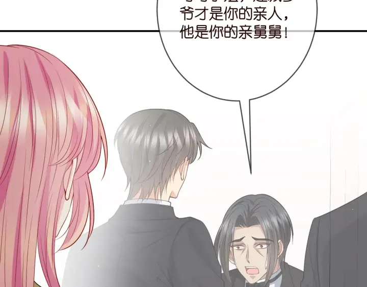 漫画《名门挚爱》第390 连城舅舅第27张图