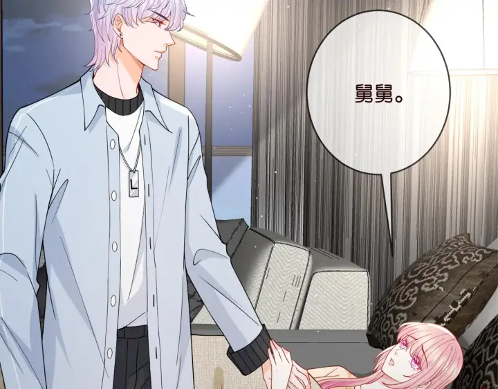 漫画《名门挚爱》第390 连城舅舅第42张图