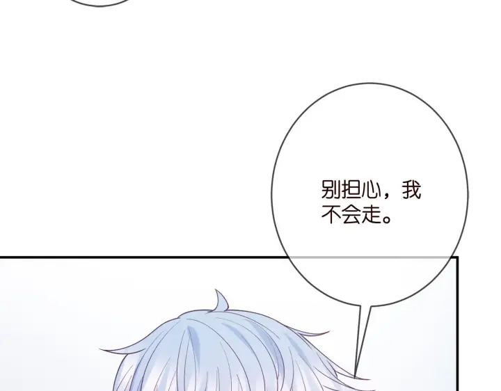 漫画《名门挚爱》第390 连城舅舅第44张图