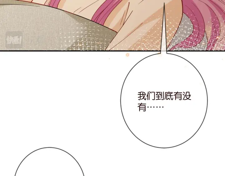 漫画《名门挚爱》第390 连城舅舅第50张图