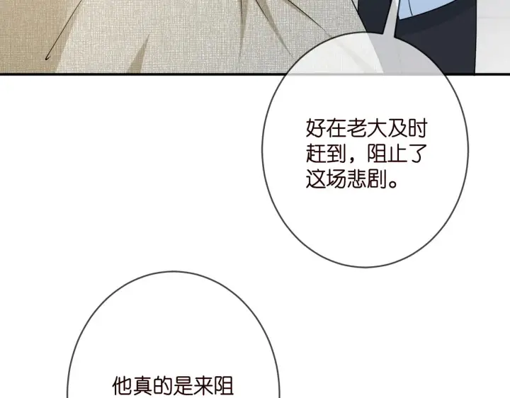 漫画《名门挚爱》第390 连城舅舅第53张图