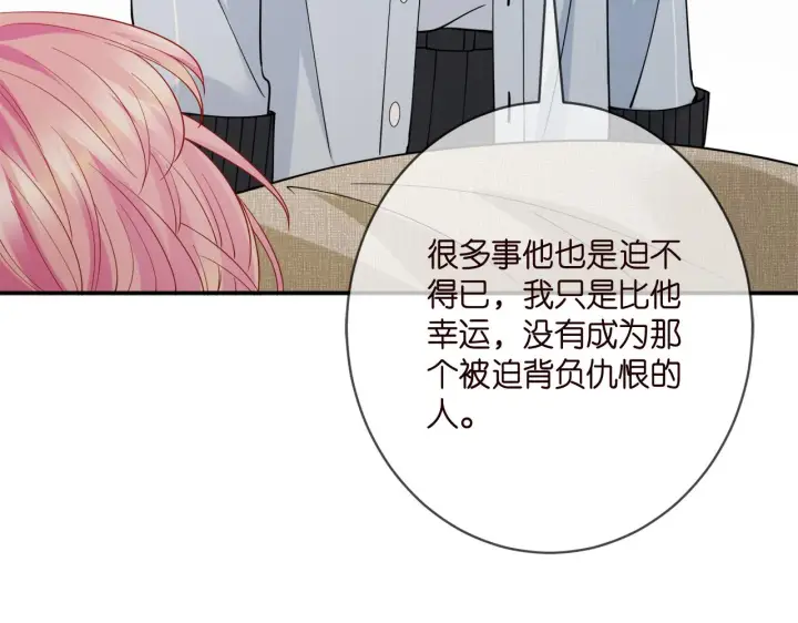漫画《名门挚爱》第390 连城舅舅第58张图