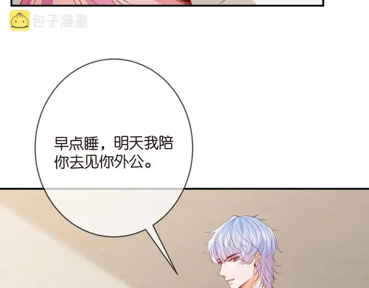 漫画《名门挚爱》第390 连城舅舅第61张图