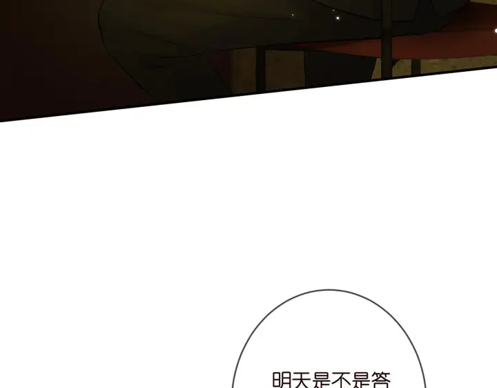 漫画《名门挚爱》第390 连城舅舅第70张图