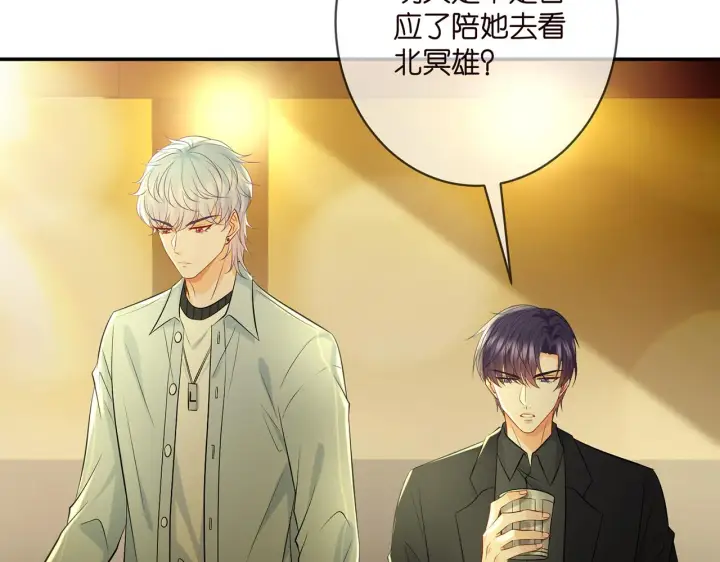漫画《名门挚爱》第390 连城舅舅第71张图