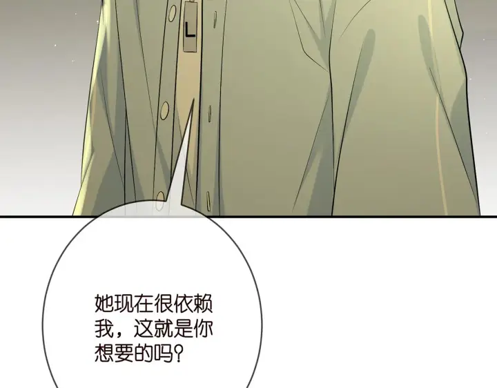 漫画《名门挚爱》第390 连城舅舅第80张图