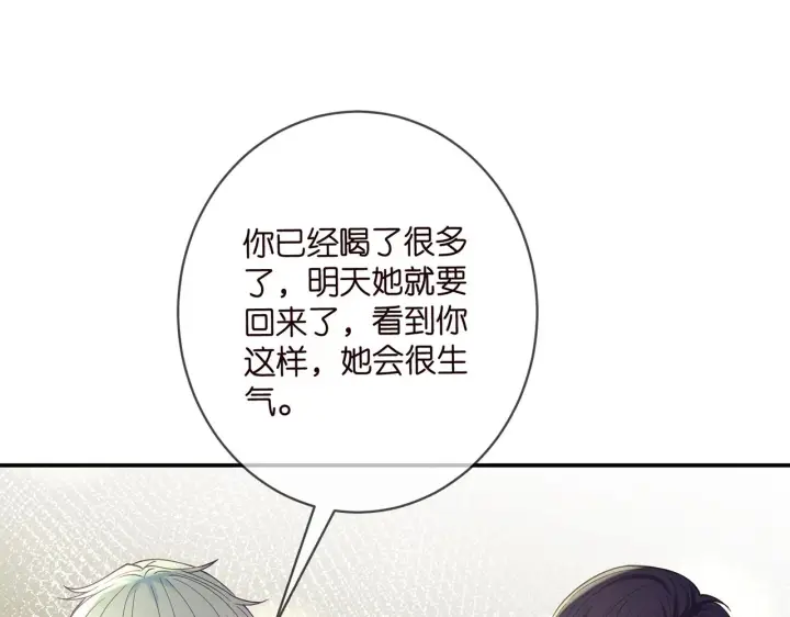 漫画《名门挚爱》第390 连城舅舅第85张图