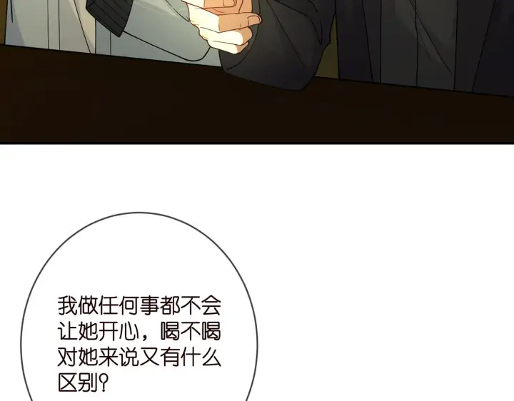 漫画《名门挚爱》第390 连城舅舅第87张图