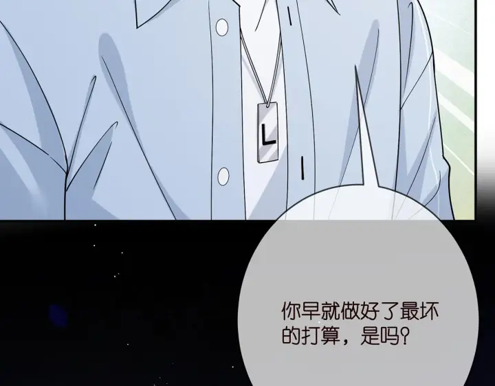 漫画《名门挚爱》第390 连城舅舅第92张图
