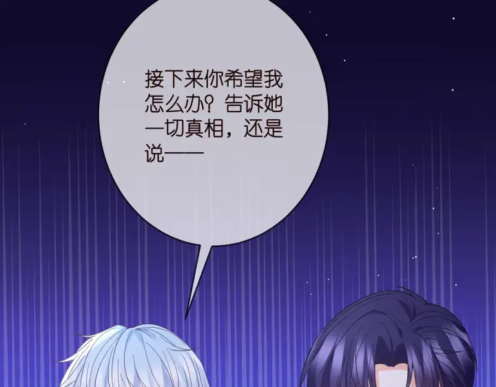 漫画《名门挚爱》第390 连城舅舅第96张图