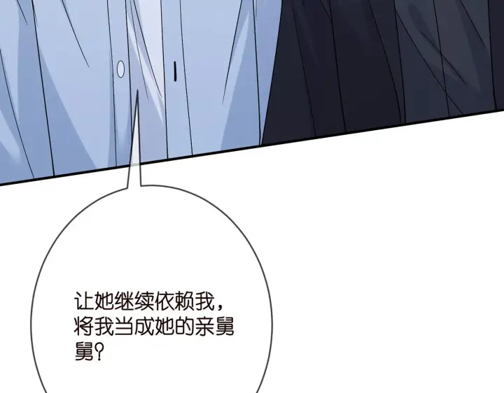 漫画《名门挚爱》第390 连城舅舅第98张图