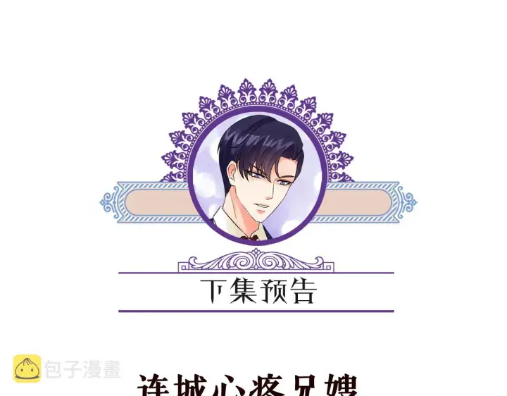 漫画《名门挚爱》第391 探监第103张图