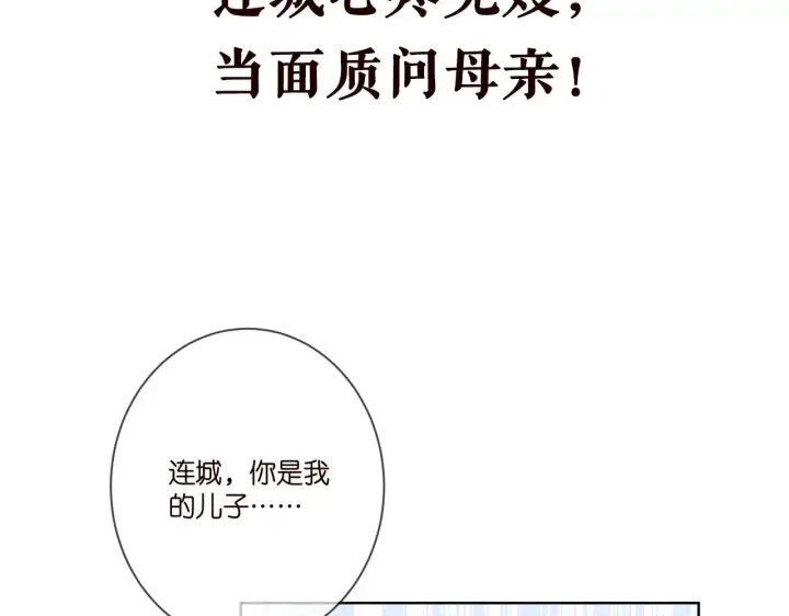 漫画《名门挚爱》第391 探监第104张图