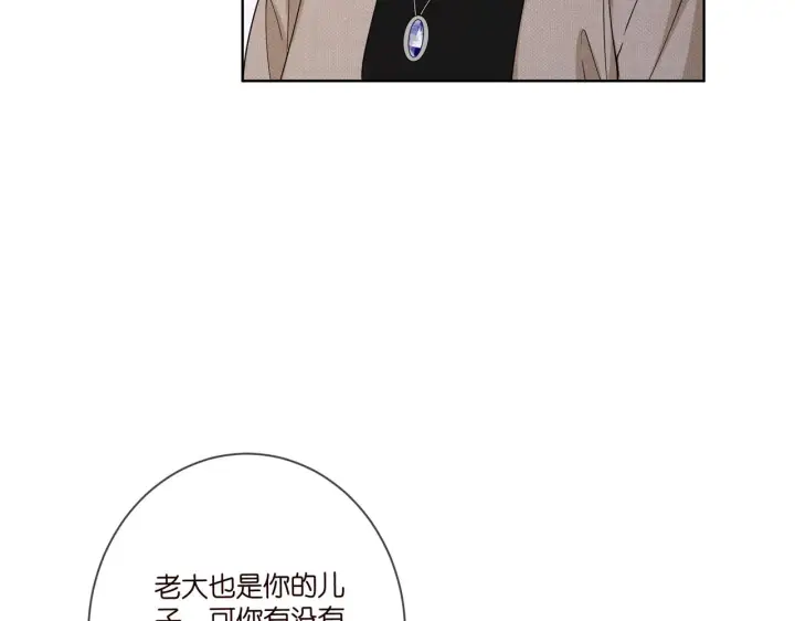 漫画《名门挚爱》第391 探监第106张图