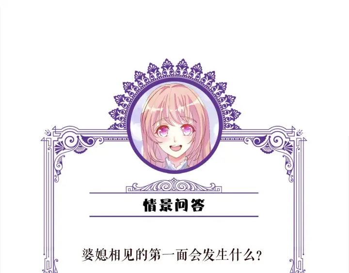 漫画《名门挚爱》第391 探监第109张图
