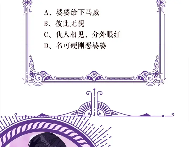 漫画《名门挚爱》第391 探监第110张图