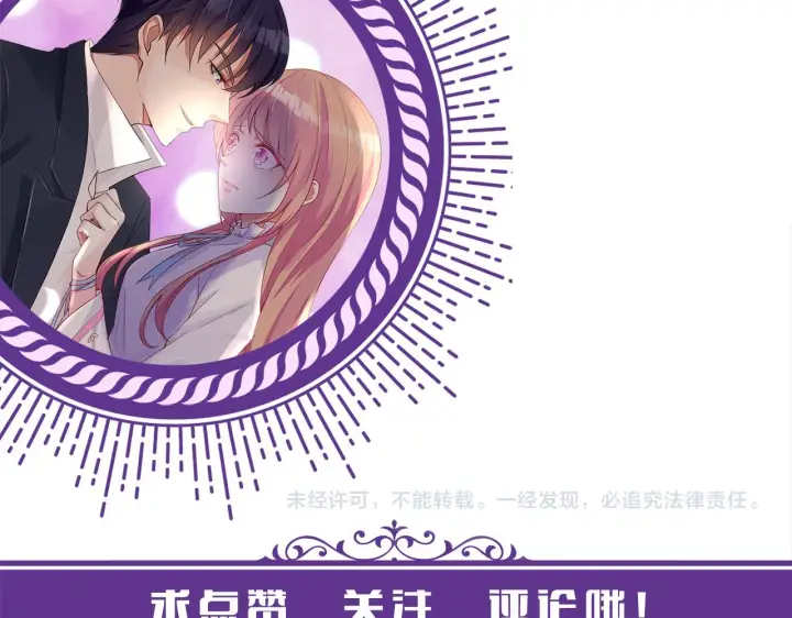 漫画《名门挚爱》第391 探监第111张图