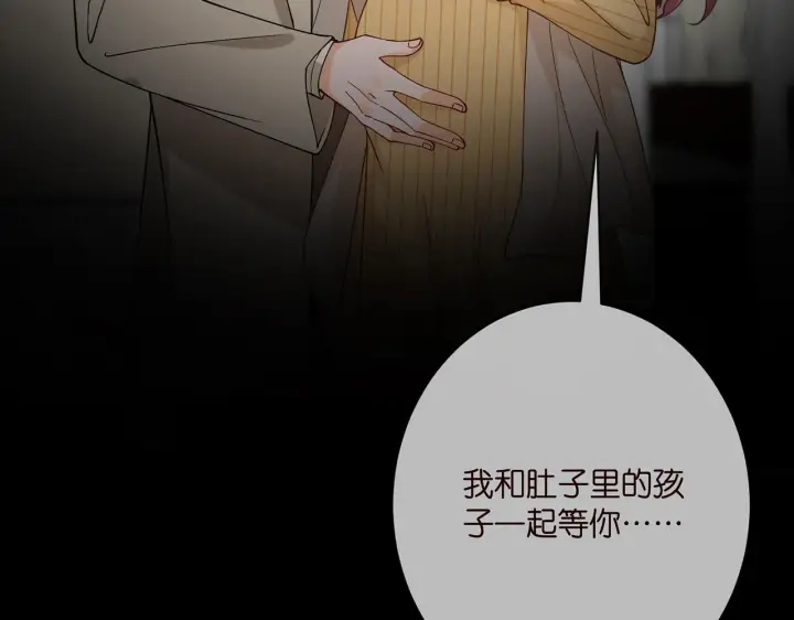 漫画《名门挚爱》第391 探监第14张图