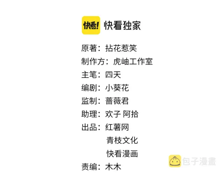 漫画《名门挚爱》第391 探监第2张图