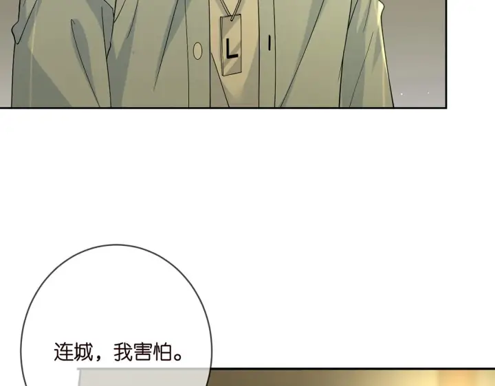 漫画《名门挚爱》第391 探监第21张图
