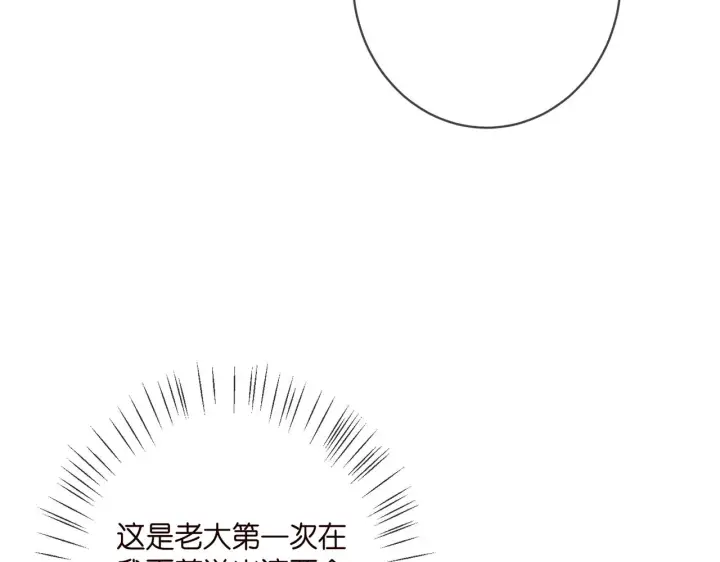 漫画《名门挚爱》第391 探监第24张图