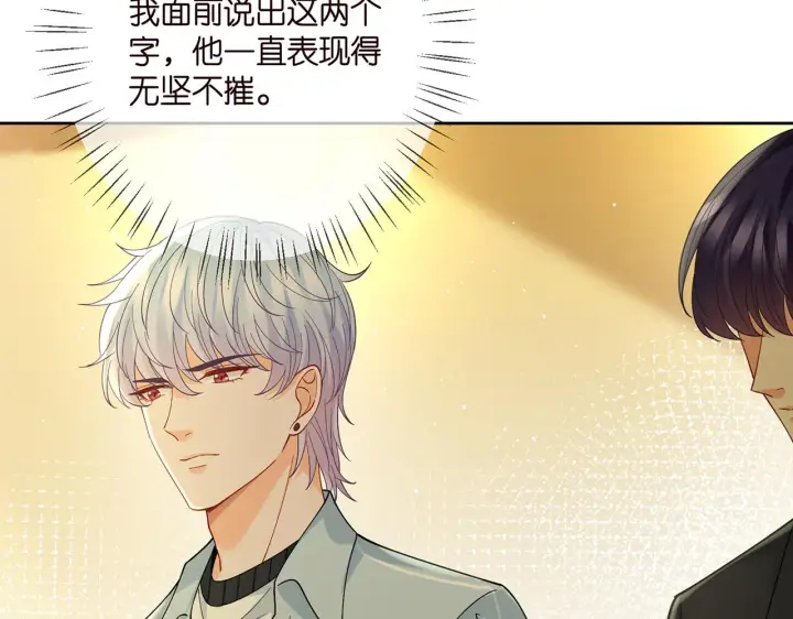 漫画《名门挚爱》第391 探监第25张图