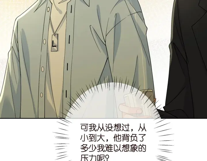 漫画《名门挚爱》第391 探监第26张图