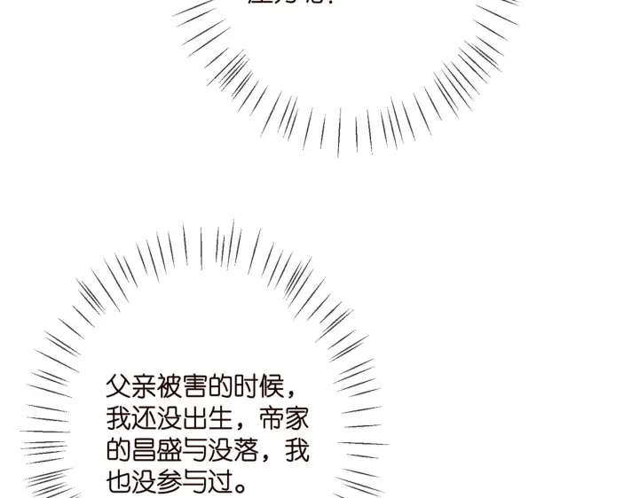 漫画《名门挚爱》第391 探监第27张图