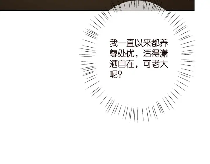 漫画《名门挚爱》第391 探监第29张图