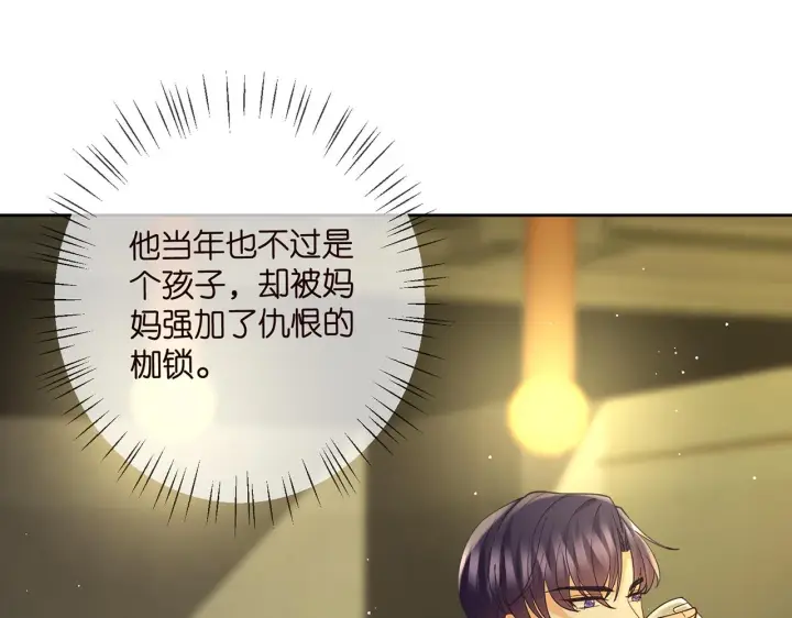 漫画《名门挚爱》第391 探监第30张图