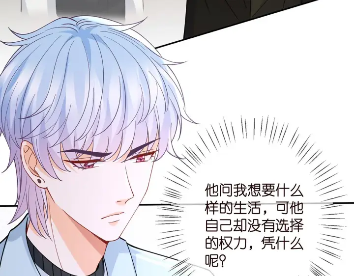 漫画《名门挚爱》第391 探监第32张图