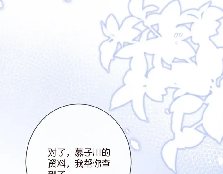 漫画《名门挚爱》第391 探监第34张图