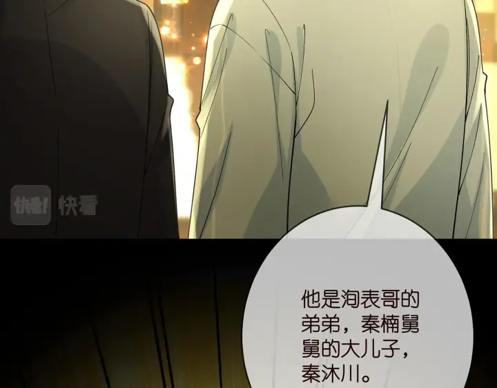 漫画《名门挚爱》第391 探监第36张图
