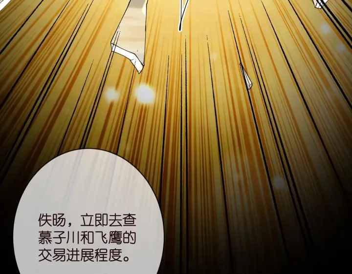 漫画《名门挚爱》第391 探监第39张图