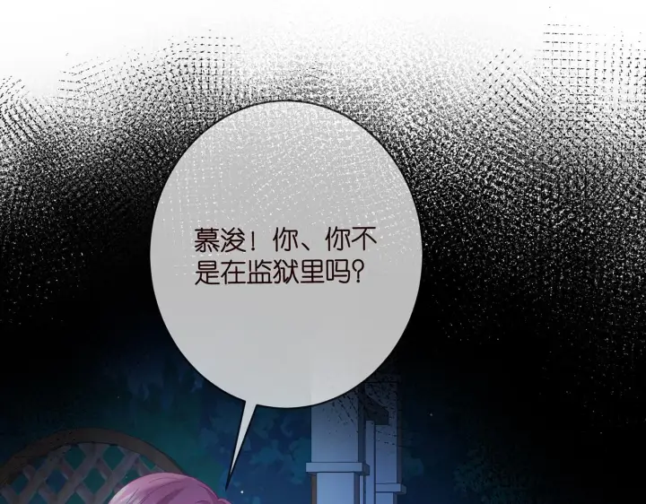 漫画《名门挚爱》第391 探监第4张图