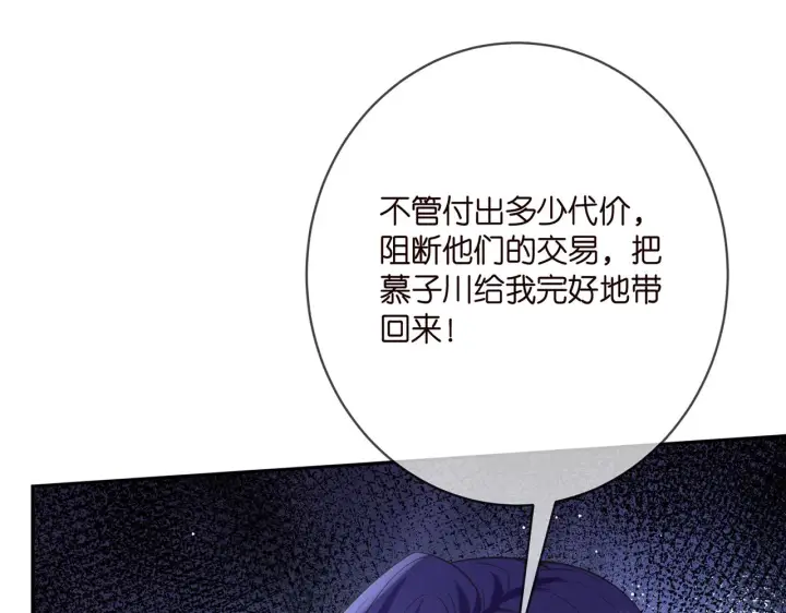 漫画《名门挚爱》第391 探监第42张图