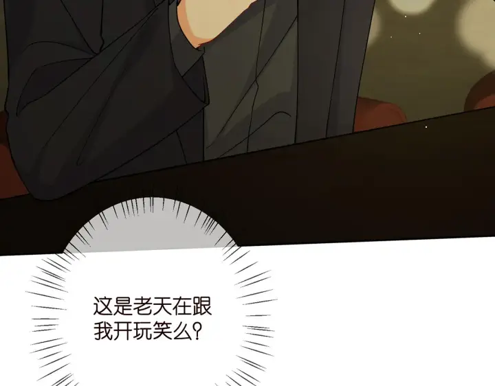 漫画《名门挚爱》第391 探监第47张图