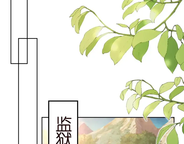 漫画《名门挚爱》第391 探监第51张图