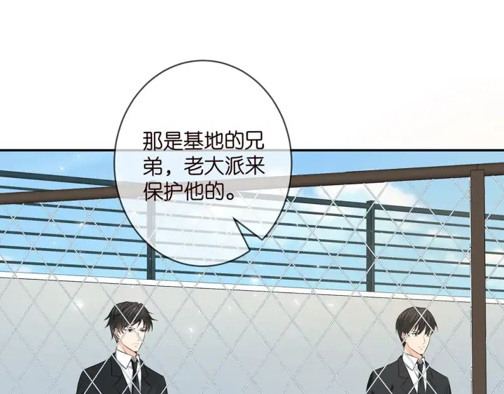 漫画《名门挚爱》第391 探监第57张图