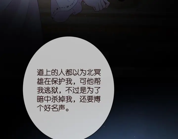 漫画《名门挚爱》第391 探监第6张图