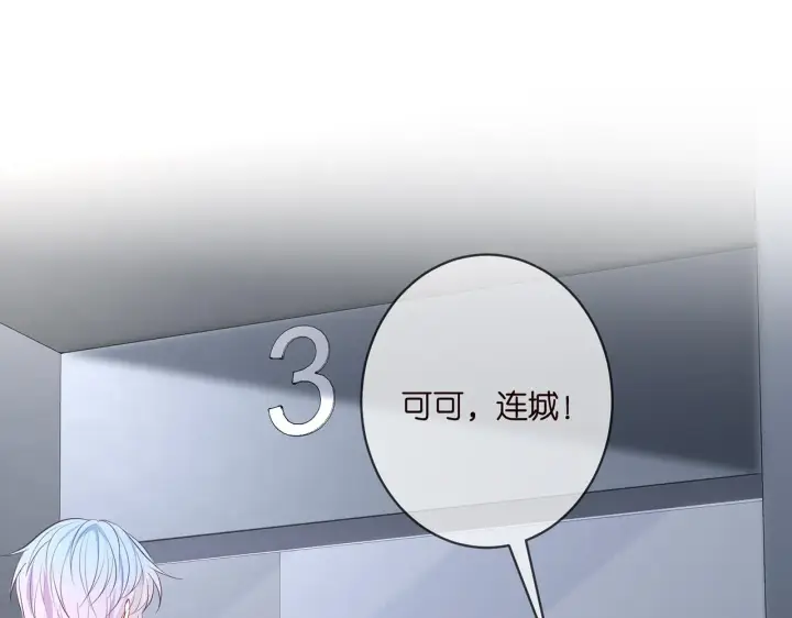漫画《名门挚爱》第391 探监第62张图