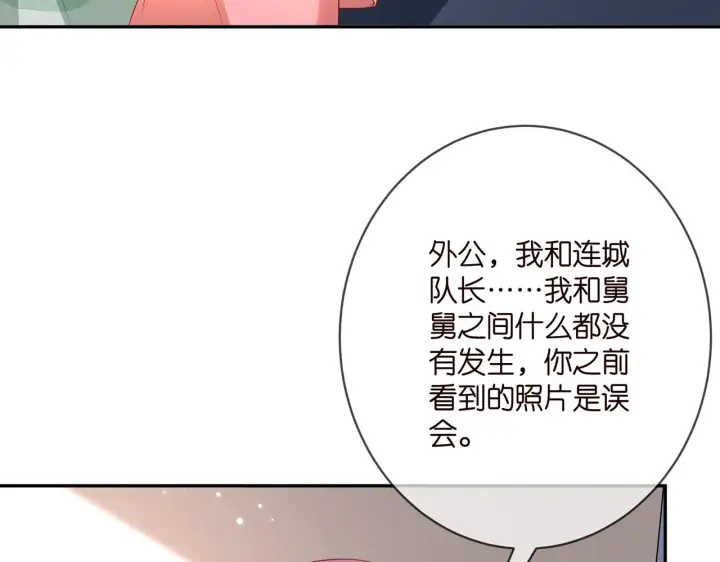 漫画《名门挚爱》第391 探监第64张图