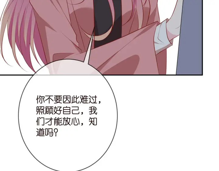 漫画《名门挚爱》第391 探监第66张图