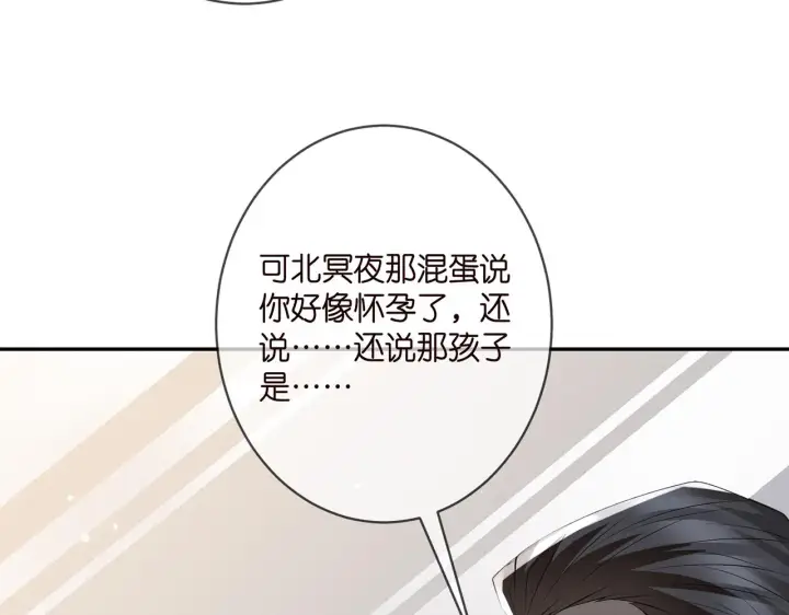 漫画《名门挚爱》第391 探监第67张图